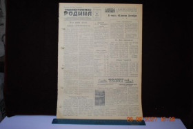 Періодичні видання Периодические издания ^/--/^ ГАЗЕТА СОЦИАЛИСТИЧЕСКАЯ РОДИНА 26 ИЮЛЯ 1957 Г. ^_^^^ Газета соціалістична Батьківщина 26 липня 1957 - фото фото фото