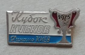 Спортивні Спортивные ^/--/^ Знак: &amp;quot;Динамо&amp;quot; Киев кубок кубков 1975 =редкий ОКРАС ^_^^^ Знак: &amp;quot;Динамо&amp;quot; Київ кубок кубків 1975 = рідкісний ОКРАС - фото фото фото