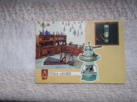 СРСР СССР ^/--/^ Открытка Львов. Аптека-музей 1991 г. ^_^^^ Листівка Львів. Аптека-музей 1991 р. - фото фото фото