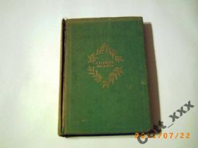 Книги на іноземних мовах Книги на иностранных языках ^/--/^ Венгрия  - Диккенс - Маленькая Доррит ^_^^^ Угорщина - Діккенс - Маленька Дорріт - фото фото фото