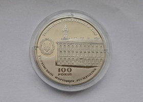 Інше Другое ^/--/^ Пам&039;ятна медаль 100 років утворення Генерального Суду Української Народної Республік 2017 ^_^^^ Пам&039;ятная медаль 100 лет образования Генерального Суда Украинской Народной Республики 2017 - фото фото фото