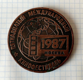 Медалі СРСР Медали СССР ^/--/^ Медаль памятная &amp;quot;Пятнадцатый международный кинофестиваль. 70 лет Советской власти.&amp;quot; ^_^^^ Медаль пам'ятна &amp;quot;П'ятнадцятий міжнародний кінофестиваль. 70 років Радянської влади.&amp;quot; - фото фото фото