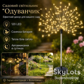 Садові світильники Садовые светильники ^/--/^ Садовый светильник на солнечной батарее Одуванчик, 120 LED, Желтый / Уличный фонарь газонный / Декоративный светильник для сада ^_^^^ Садовий світильник на сонячній батареї Одуванчик, 120 LED, Жовтий / Вуличний ліхтар газонний / Декоративний світильник для саду - фото фото фото