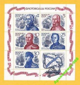 Транспорт Транспорт ^/--/^ 1987 ЛИСТ Флот История Искусство Армия Награды** ^_^^^ 1987 ЛИСТ Флот Історія Мистецтво Армія Нагороди - фото фото фото