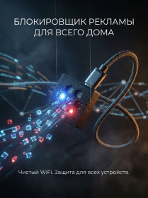 Інше Другое ^/--/^ Аппаратный блокировщик рекламы для всей сети WiFi | Без подписок | Защита Smart TV, iOS, Android             (аналог Pi-Hole) ^_^^^ Апаратний блокувальник реклами для всієї мережі WiFi | Без підписок | Захист Smart TV, iOS, Android (аналог Pi-Hole) - фото фото фото