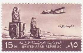 Інші країни Другие страны ^/--/^ Египет     ( ОАР ) 1959 г. № 61 ** ^_^^^ Єгипет (ОАР) 1959 р. No 61 ** - фото фото фото