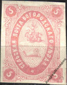 Інше Другое ^/--/^ Земство. Богородск. 1873-84. 5 коп. ^_^^^ Земство. Богородськ. 1873-84. 5 коп. - фото фото фото