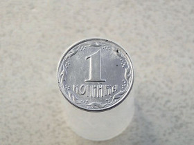Обігові Обиходные ^/--/^ 1 копійка 1992 рік Україна  (228) ^_^^^ 1 копейка 1992 год Украина (228) - фото фото фото