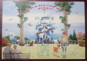 Після  року После  года ^/--/^ Русскій воєнний флот - до дна! Київ 02002   (Dima&amp;Sasha №645) ^_^^^ Русский военный флот - до дна! Киев 02002 (Dima&amp;Sasha No /--/ 645) - фото фото фото