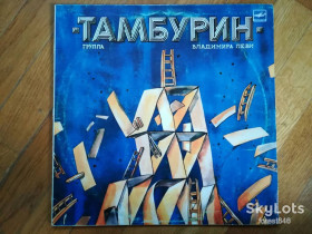 Платівки Пластинки ^/--/^ Тамбурин  (3)-Ex., Мелодія ^_^^^ Тамбурин (3)-Ex., Мелодия - фото фото фото