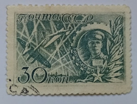 СРСР - СССР - ^/--/^ СССР 1943 Герои Советского Союза, авиация, гашеная (I) ^_^^^ СРСР 1943 Герої Радянського Союзу, авіація, гашена (I) - фото фото фото