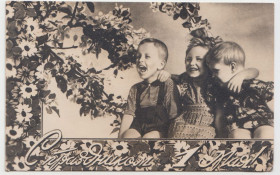 СРСР СССР ^/--/^ С праздником 1 Мая 1958 Фотооткрытка Р /--/ 8 ^_^^^ Зі святом 1 Травня 1958 Фотовідкритка Р /--/ 8 - фото фото фото