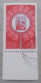 СРСР - СССР - ^/--/^ СССР 1970 г - II съезд Всесоюзного общества филателистов в Москве ^_^^^ СРСР 1970 - II з'їзд Всесоюзного товариства філателістів в Москві - фото фото фото