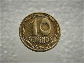 Обігові Обиходные ^/--/^ 10 копійок 1992 рік Україна 1.32 /--/ ААм   (22 /--/ А) ^_^^^ 10 копеек 1992 год Украина 1.32 /--/ ААм (22 /--/ А) - фото фото фото
