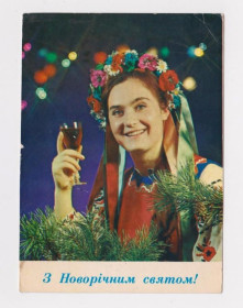 СРСР СССР ^/--/^ З НОВОРІЧНИМ СВЯТОМ - С НОВОГОДНИМ ПРАЗДНИКОМ = 1970 г. = ШАМШИН, ЯКИМЕНКО = п/п = тир.650 тыс. ^_^^^ С НОВОГОДНИМ ПРАЗДНИКОМ 1970 г. ШАМШИН, ЯКИМЕНКО п/п тир.650 тыс. - фото фото фото