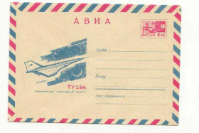 СРСР СССР ^/--/^ СССР 1968 Конверт ТУ - 144 Самолет  Саратов ^_^^^ СРСР 1968 Конверт ТУ - 144 Літак Саратов - фото фото фото