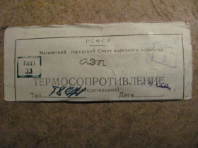 Резистори Резисторы ^/--/^ Терморезистор Т /--/ 8 /--/ СМ. Параметры на фото  (раритет, в коллекцию) ^_^^^ Терморезистор Т /--/ 8 /--/ СМ. Параметри на фото (раритет, в колекцію) - фото фото фото