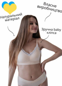 Бюстгальтери Бюстгальтеры ^/--/^ Жіночий Топ для вагітної з мереживом бежевий, бавовняна білизна для вагітних XXXL ^_^^^ Женский Топ для беременной с кружевом бежевый, хлопчатобумажное белье для беременных XXXL - фото фото фото
