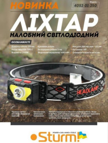Ліхтарі, ліхтарики Фонари, фонарики ^/--/^ 6 режимів магніт гачок акумуляторний налобний ліхтар sturm 405... ^_^^^ 6 режимов магнит крючок аккумуляторный налобный фонарь sturm 405 - фото фото фото