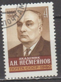 СРСР - СССР - ^/--/^ СССР 1980 личности ^_^^^ СРСР 1980 особистості - фото фото фото