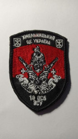 Інше Другое ^/--/^ Шеврон. Україна. Армія. ЗСУ. 19 ОСБ. Хмельницький. lity ^_^^^ Шеврон. Украина. Армия. ВСУ. 19 ОСМД. Хмельницкий. Lity - фото фото фото