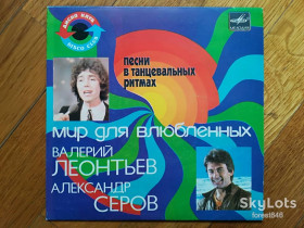 Платівки Пластинки ^/--/^ Мир для влюбленных-В. Леонтьев, А. Серов  (3)-Ex., 7&amp;quot;-Мелодія ^_^^^ Мир для влюбленных-В. Леонтьев, А. Серов (3)-Ex., 7&amp;quot;-Мелодия - фото фото фото