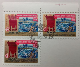 СРСР - СССР - ^/--/^ СССР 1975 БАМ, сцепка 3 марки, гашеные ^_^^^ СРСР 1975 БАМ, зчіпка 3 марки, гашені - фото фото фото