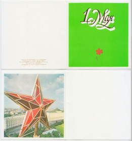 СРСР СССР ^/--/^ 1 Мая 1989 Колпачников Р /--/ 10 ^_^^^ 1 Травня 1989 Колпачников Р /--/ 10 - фото фото фото