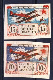 Транспорт Транспорт ^/--/^ Транспорт. Авиация. СССР 1923 г - Петроград ОДВФ Сев Зап Область. 10 и 15 руб. ^_^^^ Транспорт. Авіація. СРСР 1923 - Петроград ОДВФ Сівши Зап Область. 10 і 15 руб. - фото фото фото