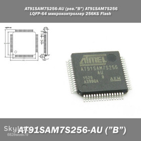Мікросхеми Микросхемы ^/--/^ AT /--/ 91 /--/ SAM /--/ 7 /--/ S /--/ 256-AU  (ревизия В) LQFP-64 AT /--/ 91 /--/ SAM /--/ 7 /--/ S /--/ 256 микроконтроллер 256 /--/ КБ Flash ^_^^^ AT /--/ 91 /--/ SAM /--/ 7 /--/ S /--/ 256-AU (ревізія В) LQFP-64 AT /--/ 91 /--/ SAM /--/ 7 /--/ S /--/ 256 мікроконтролер 256 /--/ КБ Flash - фото фото фото