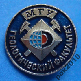 Пам'ятні і ювілейні Памятные и юбилейные ^/--/^ МГУ геологический факультет синий ^_^^^ МДУ геологічний факультет синій - фото фото фото