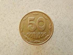 Обігові Обиходные ^/--/^ 50 копійок 1995 рік Україна 1 /--/ АЕм  (339+) ^_^^^ 50 копеек 1995 год Украина 1 /--/ АЭм (339+) - фото фото фото