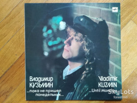 Платівки Пластинки ^/--/^ Владимир Кузьмин-Пока не пришел понедельник  (лам. конв.)  (3)-NM+, Мелодія ^_^^^ Владимир Кузьмин-Пока не пришел понедельник (лам. конв.) (3)-NM+, Мелодия - фото фото фото
