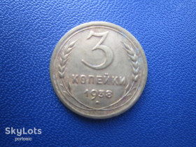 - - ^/--/^ Монета 3 копійки СРСР 1938 поворот 35 градусів ^_^^^ Монета 3 копейки СССР 1938 поворот 35 градусов - фото фото фото