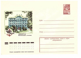 Тематичні колекції Тематические коллекции ^/--/^ Флот . СССР  1978 г -   ХМК   - 2 /--/ а скана - Нахимовское училище , Ленинград - якорь ^_^^^ Флот. СРСР 1978 р - ХМК - 2 /--/ а скана - Нахімовське училище, Ленінград - якір - фото фото фото