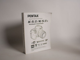 Інше Другое ^/--/^ Паперова інструкція до Pentax K /--/ 5-II від 1 грн! ^_^^^ Бумажная инструкция к Pentax K /--/ 5-II - фото фото фото