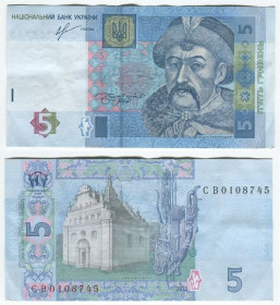 Загальнодержавні випуски Общегосударственные выпуски ^/--/^ Украина 5 гривень 2013 г.  Соркин ^_^^^ Україна 5 гривень 2013 р. Соркін - фото фото фото