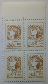 Після  року После  года ^/--/^ Украина 1992 Нарбут, 0.70, квартблок, MNH ^_^^^ Україна 1992 Нарбут, 0.70, квартблок, MNH - фото фото фото