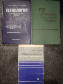 Видання - р. Издания - гг. ^/--/^ книги: ТЕХНОЛОГИЯ ПРИГОТОВЛЕНИЯ ПИЩИ 1988, 1960. ОСНОВЫ ТЕХНОЛОГИИ ПИЩЕВЫХ ПРОИЗВОДСТВ 1969 ^_^^^ ТЕХНОЛОГІЯ ПРИГОТОВЛЕННЯ ПИЩИ 1988, 1960. Основні технології харчових виробництв 1969 - фото фото фото