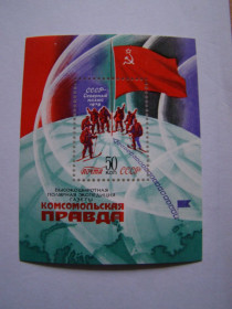 СРСР - СССР - ^/--/^ СССР, Михель  (2009), блок 142, Высокоширотная полярная экспедиция газеты &amp;quot;Комсомольская правда&amp;quot;. ^_^^^ СРСР, Міхель (2009), блок 142, Високоширотна полярна експедиція газети &amp;quot; Комсомольська правда &amp;quot; - фото фото фото