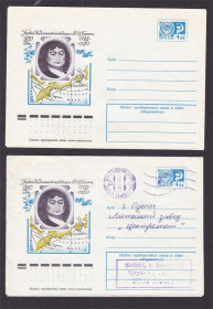СРСР СССР ^/--/^ Флот . СССР 2 /--/ а  ХМК  1975 г - парусник - мореплаватель Беринг -  - ^_^^^ СРСР 2 /--/ а ХМК 1975 р - вітрильник - мореплавець Беринг - - - - фото фото фото