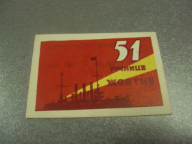 СРСР СССР ^/--/^ открытка 7 ноябряь приглашение пропуск хмельницкий 1968 №11749 /--/ м ^_^^^ листівка 7 листопада запрошення пропуск хмельницький 1968 No /--/ 11749 /--/ м - фото фото фото