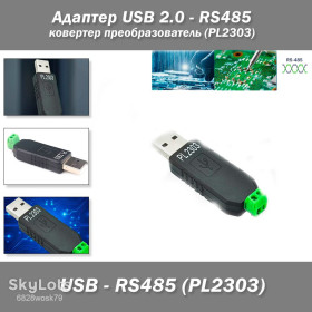 Бокси, сумки, конверти Боксы, сумки, конверты ^/--/^ Адаптер USB 2.0 - RS /--/ 485 конвертер преобразователь PL /--/ 2303 chip Support 64-bit Windows 7/2008/8/10/11/2012/2016/2022  (x /--/ 32 и х /--/ 64) ^_^^^ Адаптер USB 2.0 - RS /--/ 485 конвертер перетворювач PL /--/ 2303 chip Support 64-bit Windows 7/2008/8/10/11/2012/2016/ - фото фото фото