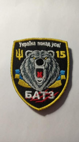 Інше Другое ^/--/^ Шеврон. Україна. Авіація. ВПС. 15 БрТрА. БАТЗ. Батальйон аеродромно-технічного забезпечення. slis ^_^^^ Шеврон. Украина. Авиация. ВПС. 15 БрТрА. БАТЗ. Батальон аэродромно-технического обеспечения. slis - фото фото фото