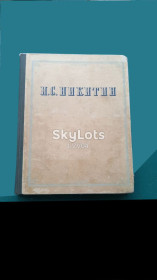 Видання - р. Издания - гг. ^/--/^ Никитин. Избранное. 1955. Ув формат ^_^^^ Нікітін. Обране. 1955. У форматі - фото фото фото
