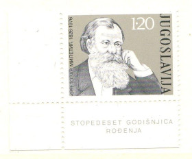 Історія та особистості История и личности ^/--/^ Личности . Югославия 1976 г MNH - ^_^^^ Югославія 1976 MNH - фото фото фото