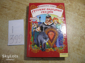 Художня література Художественная литература ^/--/^ дет.лит. сказки 2008 /--/ г ^_^^^ Літ. казки 2008 - фото фото фото