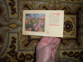 СРСР СССР ^/--/^ Поздравляю с праздником! Худ. А.Тюрин 1968 /--/ г. ^_^^^ Вітаємо зі святом! Худ. А.Тюрін 1968 /--/ р. - фото фото фото