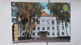 СРСР СССР ^/--/^ Открытка Ромны Сумы обл Горсовет 2017 год ^_^^^ Листівка Ромни Суми обл міськрада 2017 рік - фото фото фото