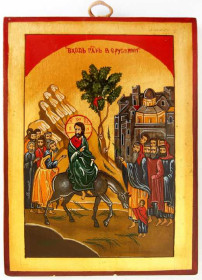 Ікони Иконы ^/--/^ Ікона писана Вхід Господній у Єрусалим, 1980-ті, Румунія ^_^^^ Икона писана Вход Господень в Иерусалим, 1980-е, Румыния - фото фото фото